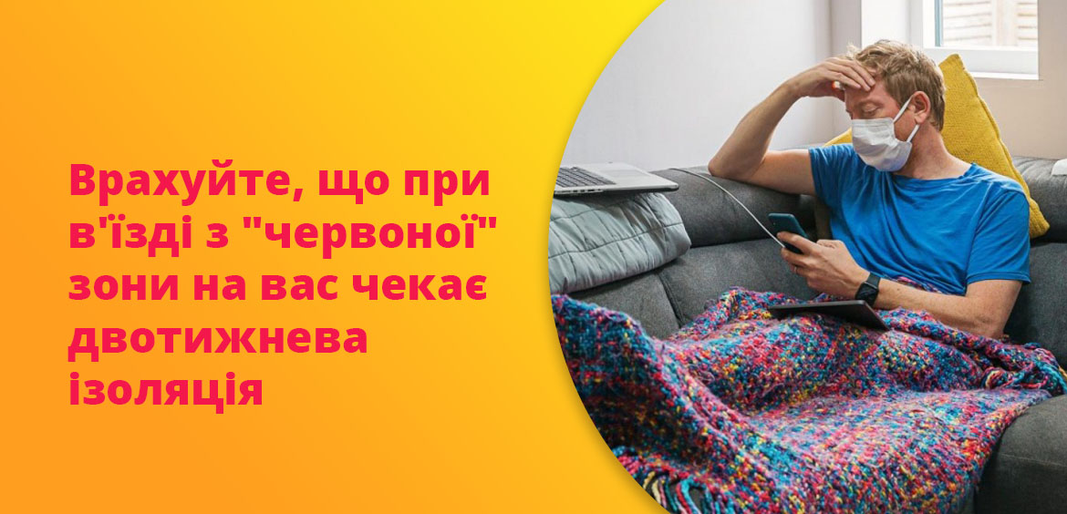 Врахуйте, що при в'їзді з
